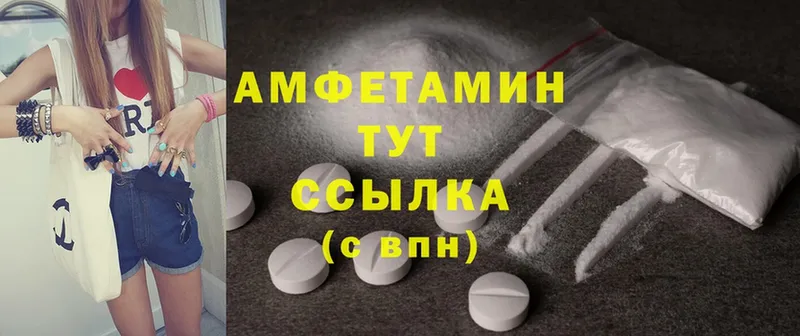 Amphetamine VHQ  Павлово 