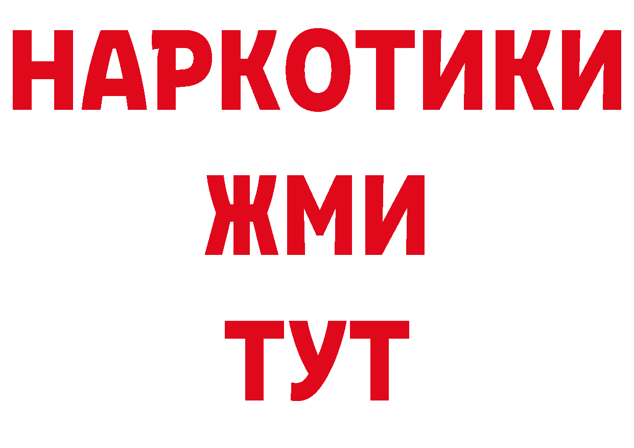 ГЕРОИН VHQ вход нарко площадка кракен Павлово