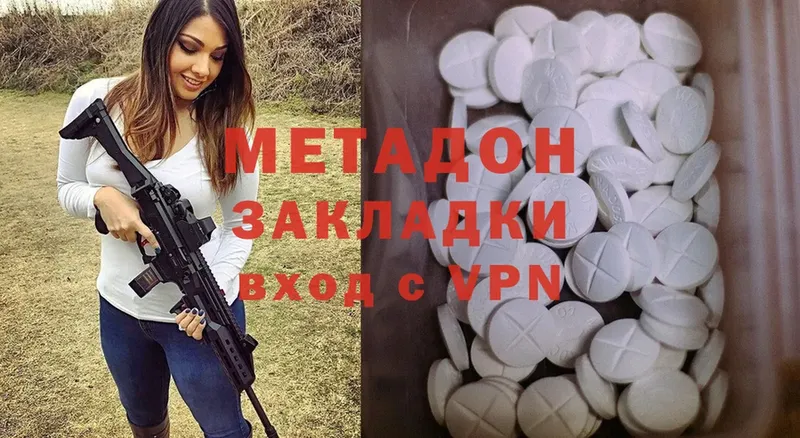 где купить наркоту  Павлово  МЕТАДОН methadone 