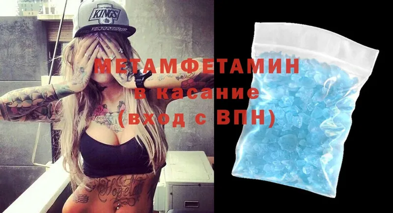 купить наркотики цена  Павлово  МЕТАМФЕТАМИН Methamphetamine 